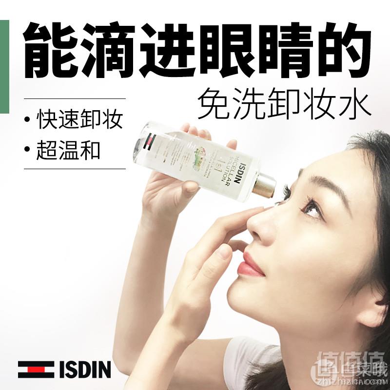 国际彩妆大师推荐，ISDIN 怡思丁 四效合一深层清洁卸妆液400ml69元包邮（需领券）