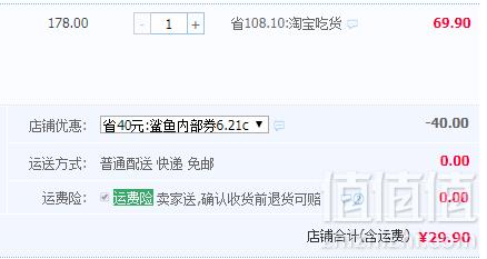 鲨鱼菲特 健身即食鸡胸肉 8片组合装800g29.9元包邮（需领券）