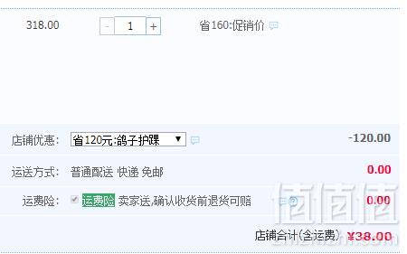 ELVES 益力维 远红外护踝 运动护具38元包邮（需领券）