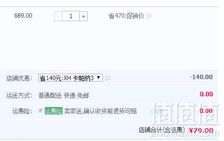 法国原瓶进口，CMP 巴黎庄园 卡帕纳 赤霞珠干红葡萄酒750ml*2瓶 赠礼袋+海马刀79元包邮（需领券）