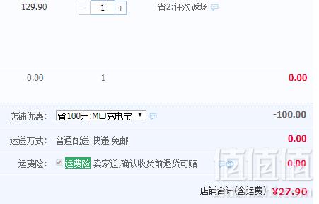 iChoco 黑鱼 双口超薄迷你移动电源5400mAh 送充电线27.9元包邮（需领券）