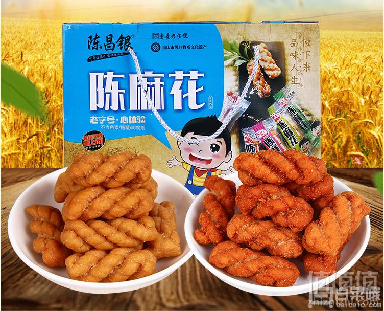 重庆老字号， 磁器口 陈昌银陈麻花礼盒828g24.9元包邮（需领券）