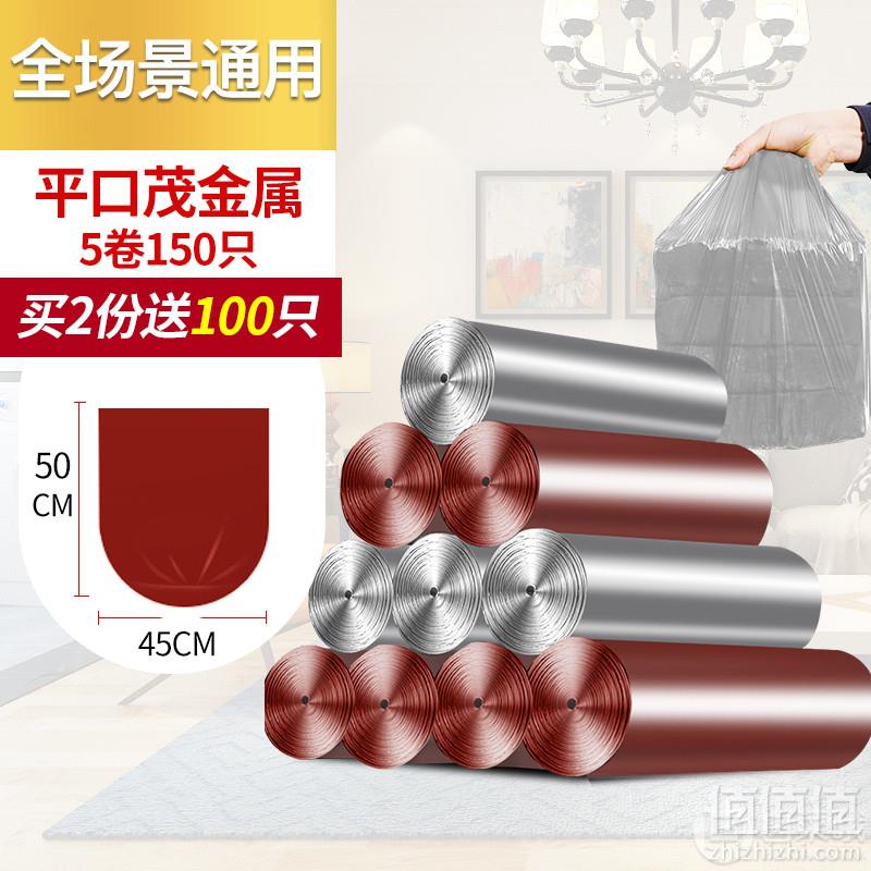 1555678639166504.jpg 汉世刘家 茂金属垃圾袋5卷150只7.8元包邮(需领券)