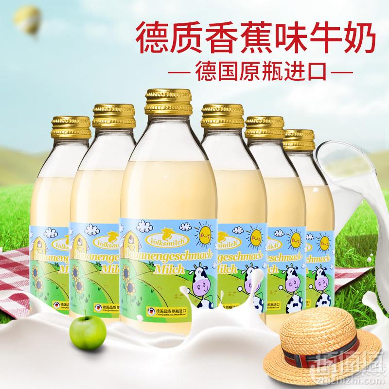 德国原装进口，德质 香蕉口味脱脂牛奶240ml*6瓶29元包邮（需领券）