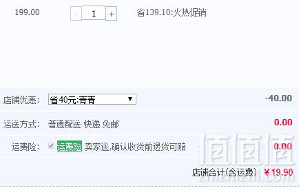 中华老字号，广药白云山 去狐臭净喷雾止汗露香体露30ml19.9元包邮（需领券）