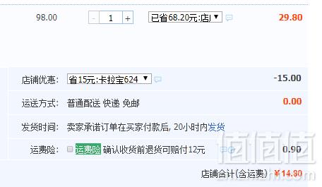 切尔西俱乐部战略合作伙伴，泰国进口 卡拉宝 维生素果味运动功能饮料250ml*6听14.8元包邮（需领券）