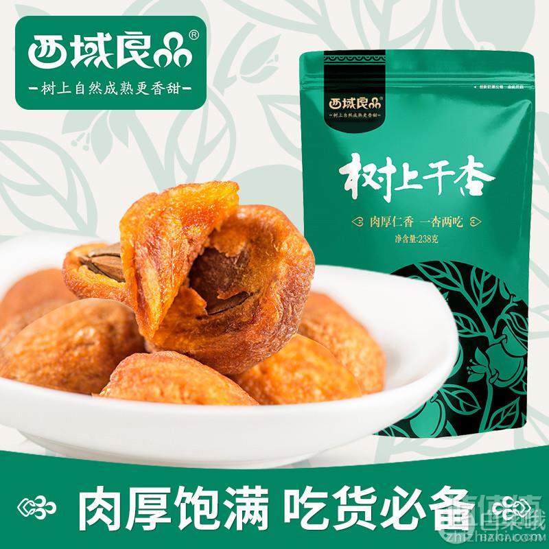 西域良品 新疆树上干杏238g*2袋19.9包邮（需领券）
