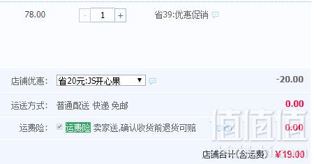 XN 无漂白开心果108g*2袋19元包邮（需领券）