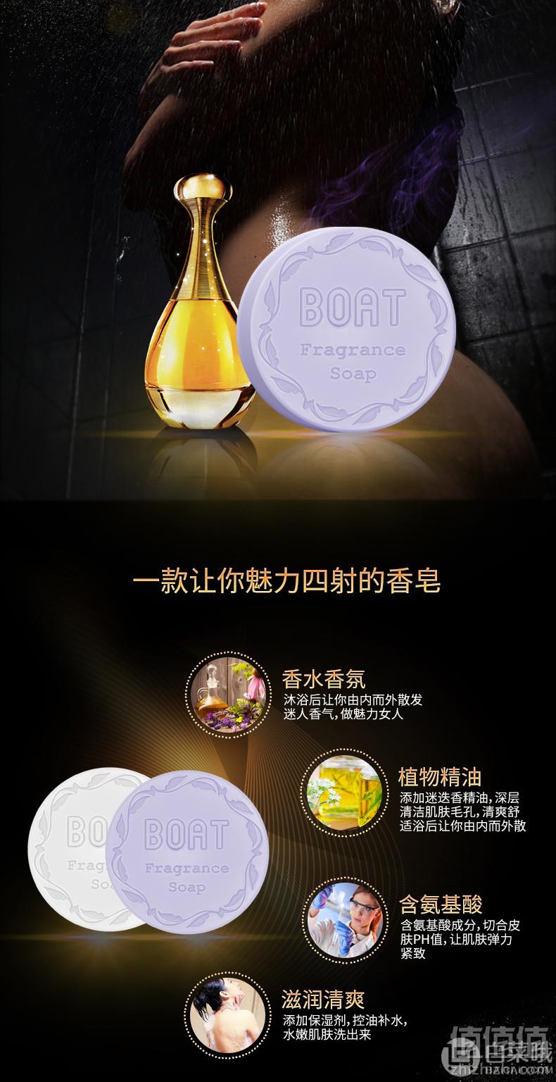 中华老字号，船牌 男女沐浴香水香氛皂 90g*4块 赠起泡网19.9元包邮（需领券）