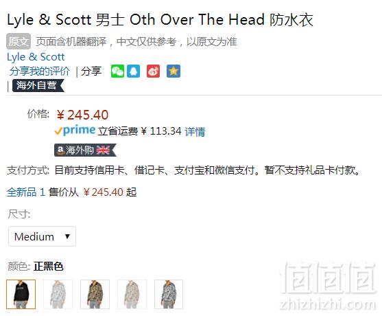 2.1折！M码，Lyle & Scott 苏格兰金鹰 男士轻量连帽运动夹克JK1064 Prime会员免费直邮含税到手268元