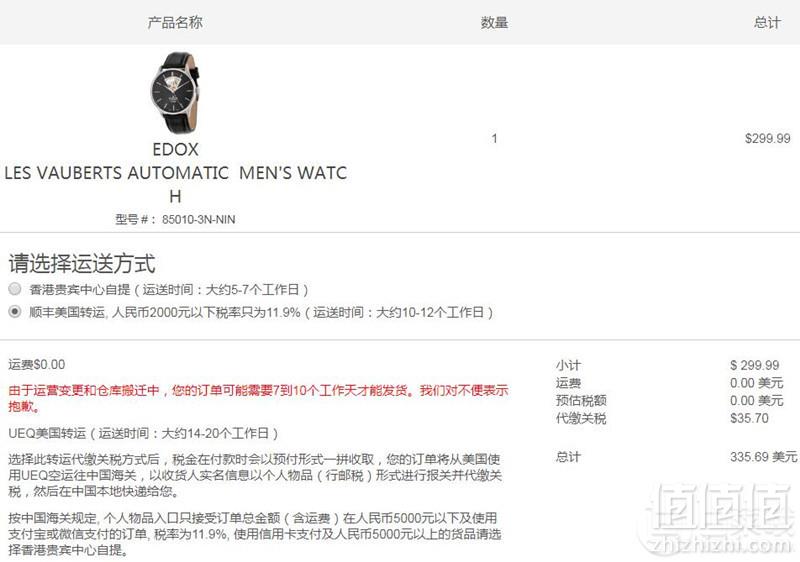 EDOX 依度 Les Vauberts系列 85010-3N-NIN 自动机械男表 新低9.99约2173元