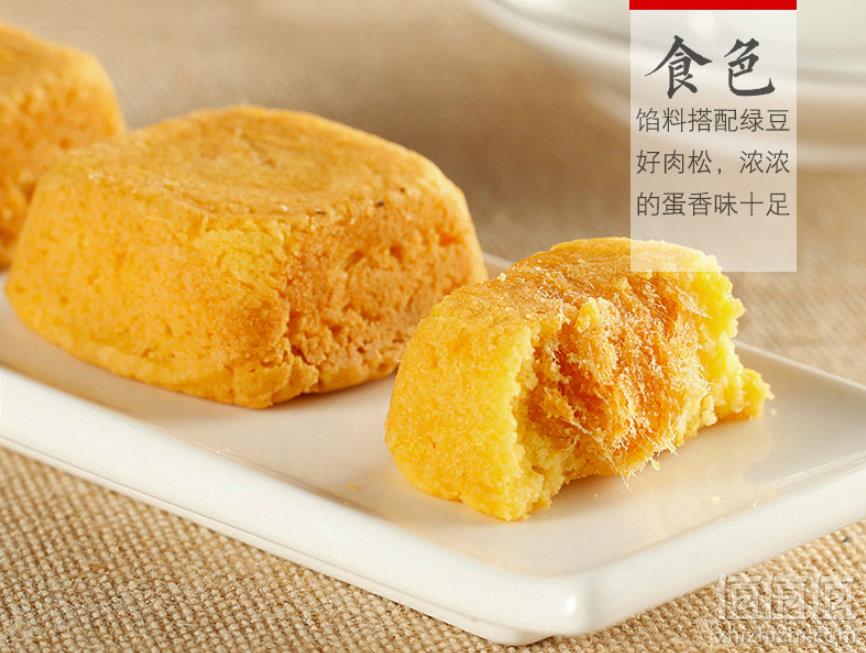 <span>白菜！</span>中华老字号，陶陶居 经典小吃零食肉松饼140g5.9元包邮（双重优惠）