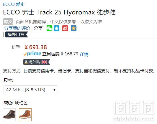42码，ECCO 爱步 Track 25 Hydromax 踪迹25 男士防水短靴 Prime会员免费直邮含税到手754元
