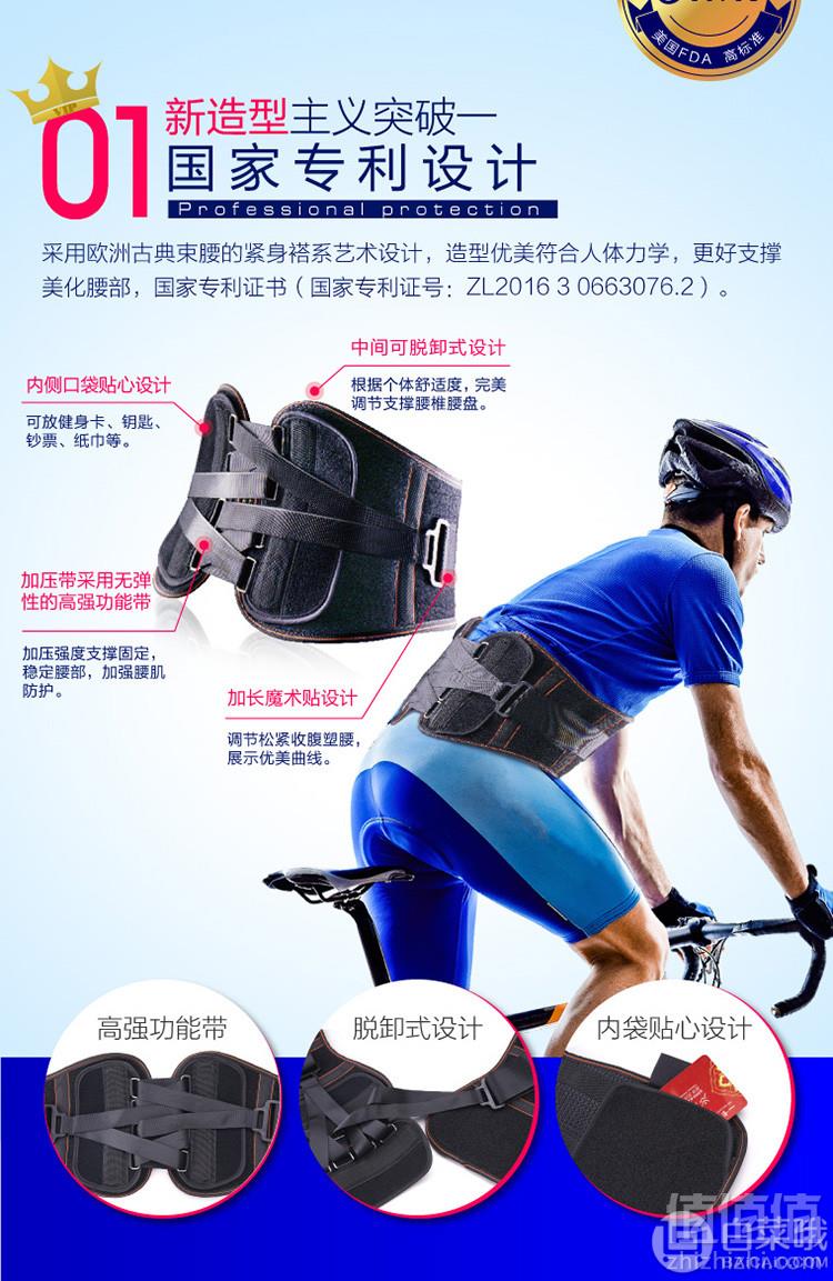 ELVES 益力维 专利运动护腰史低148元包邮（需领券）