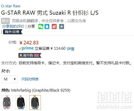M码，G-Star Raw Suzaki 男士纯棉圆领针织衫 Prime会员免费直邮含税到手265元