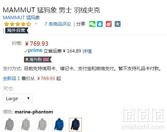 限L码，Mammut 猛犸象 Whitehorn IN 男士可双面穿650蓬羽绒服 Prime会员免费直邮含税到手史低840元（天猫旗舰店1960元）