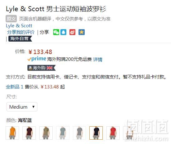 限S/M码，Lyle & Scott  苏格兰金鹰 SportSS 男士吸湿速干修身Polo衫 Prime会员凑单免费直邮含税到手146元