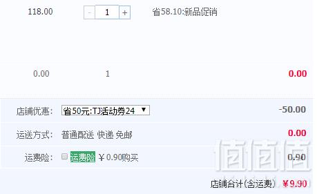 中华老字号，方回春堂 持久养肾五宝茶 100g9.9元包邮（需领券）