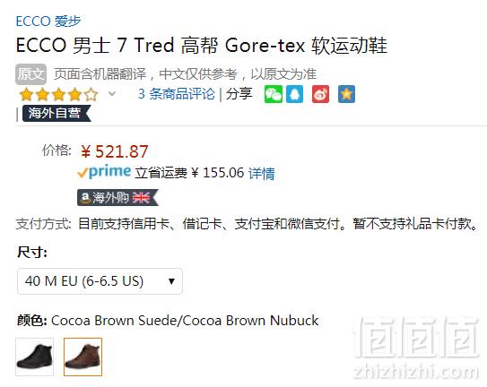 限40码，ECCO 爱步 柔酷7号 Tred 男士GTX防水高帮休闲鞋 Prime会员免费直邮含税到手新低569元