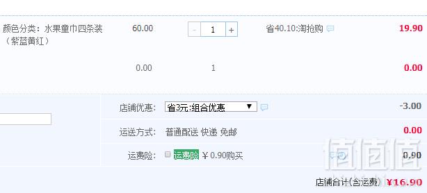 洁丽雅 儿童纯棉毛巾4条装 50×25cm 48g16.9元包邮（需领券）