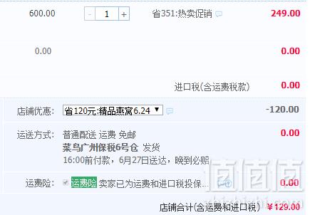 泰国政府授权采集洞燕燕窝企业，Scotch 士国 野生金丝燕浓缩燕窝45ml*6瓶129元包邮（需领券）