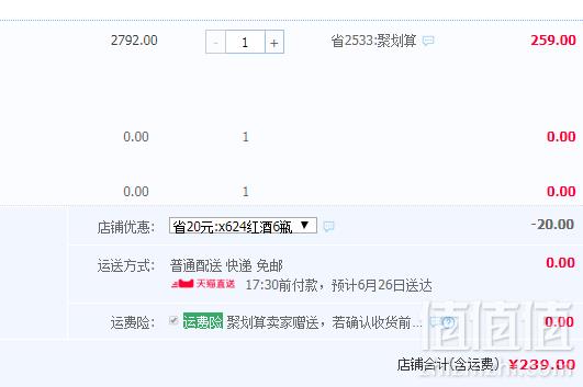 贵州茅台集团出品，茅台醇 百年辉煌原浆52度浓香型白酒500ml*4瓶礼盒装239元包邮（需用券）
