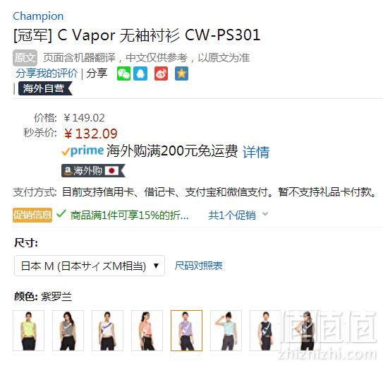 Champion 冠军牌 CW-PS301 女士速干无袖T恤 Prime会员凑单免费直邮含税到手124元（需用码）