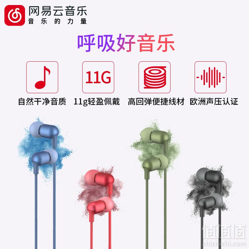 网易 云音乐氧气HIFI入耳式耳机 4色49元包邮（需领券）