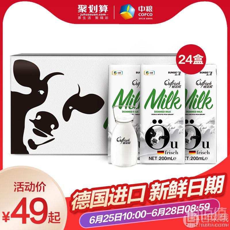 日期新鲜，德国原装进口 SUNSIDES 脱脂牛奶 200ml*24盒46元包邮（需领券）