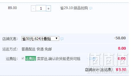 仁和 颈肩腰腿痛冷敷贴10贴 多款9.9元包邮（需领券）