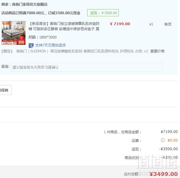 降一百，Sleemon 喜临门 莫斯Pro 天然乳胶可脱卸独袋静音弹簧床垫1.5~1.8米 赠乳胶枕2个新低3499元包邮（双重优惠）