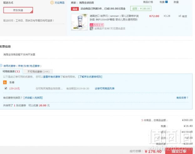 anosan 哈罗闪 婴儿泛醇修护护臀霜润肤霜 100ml *5件176.4元含税包邮（35.3元/件）