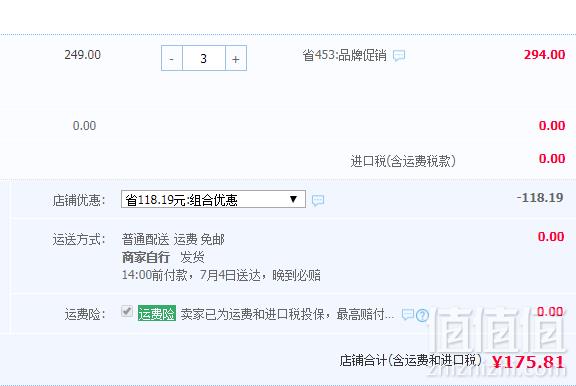 加拿大进口，Preferred Nutrition 辅酶Q10软胶囊100mg*60粒*3瓶 ￥175.81包邮包税58.6元/瓶（双重优惠，拍3件）