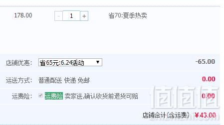 马来西亚国会用水，SPRITZER 事必胜 Tinge恬趣综合水果味矿泉水 500ml*24瓶装史低43元包邮（需领券）