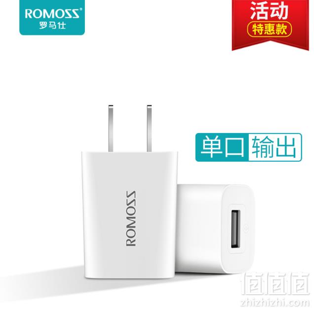 ROMOSS 罗马仕 充电器头6.9元起包邮（需领券）