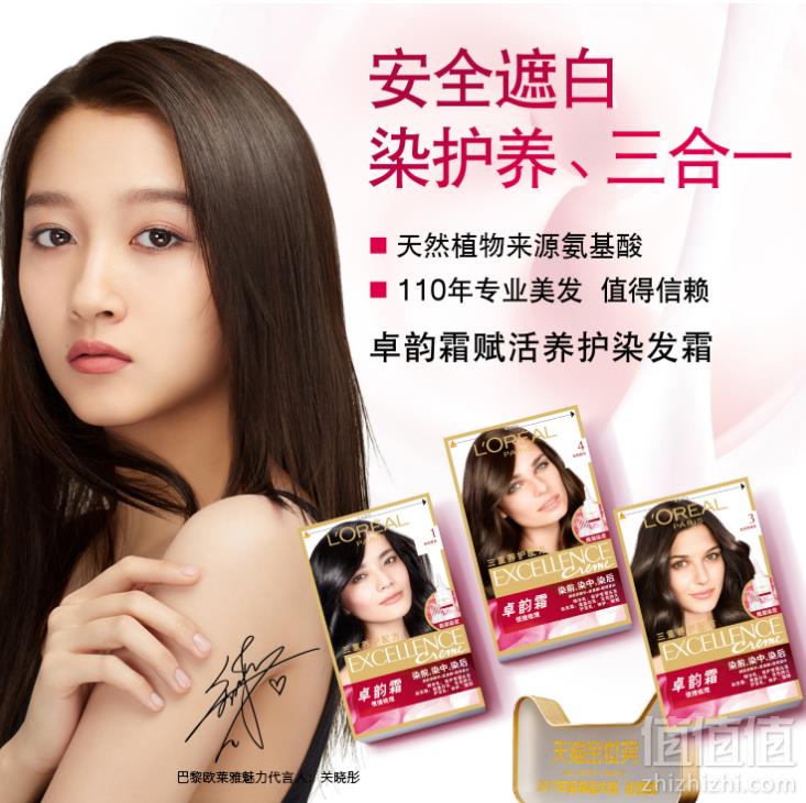 欧莱雅 卓韵霜遮白染发剂*2盒 ￥57.6包邮28.8元/盒（双重优惠）