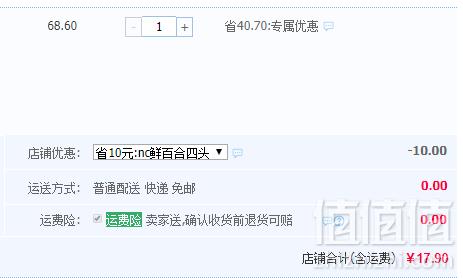 甘肃特产，陇萃堂 四头皇五年原生鲜百合 500g17.9元包邮（需领券）