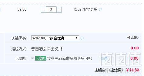 佰翔空厨 杏仁千层酥/蝴蝶酥 108g*2盒新低14.8元包邮（双重优惠 拍2件）