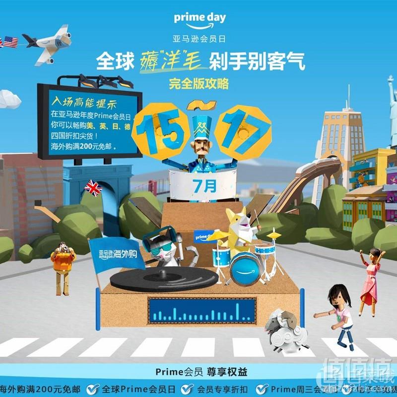 史上最长！2019年亚马逊中国Prime Day会员日全球开启百万海外钜惠震撼来袭！