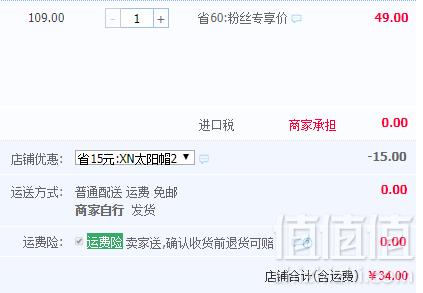 韩国进口，Devilwing 小恶魔 儿童空顶帽太阳帽 多款34元包邮（需领券）