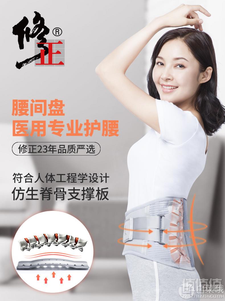 1541319248802603.jpg 修正 护腰带医用钢板支撑腰托78元包邮(需领券)