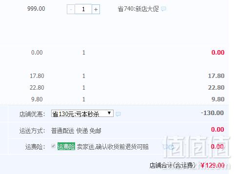美菱 MH902R 立式摇控空气循环扇129元包邮（需领券）
