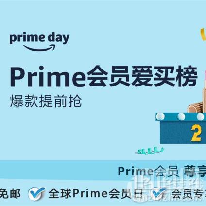 史上最长！2019年亚马逊中国Prime Day会员日全球开启百万海外钜惠震撼来袭！