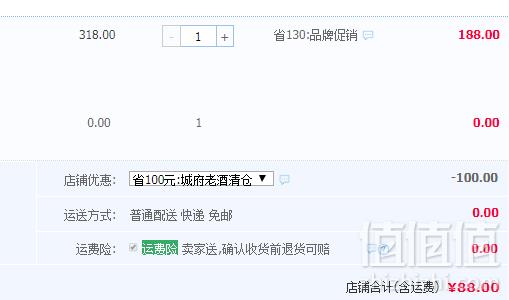 西凤酒 吉星闪耀X5 45度绵柔凤香型白酒500ml礼盒装88元包邮（需领券）