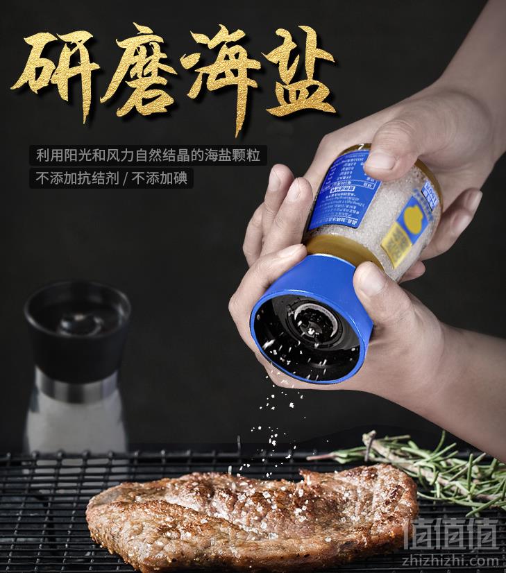 粤盐 烘焙专用牛排盐粒研磨盐 180g21.9元包邮（需领券）