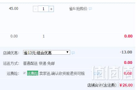 苏州无锡特产，花园畈 白虾酱150g*3罐26元包邮（双重优惠）