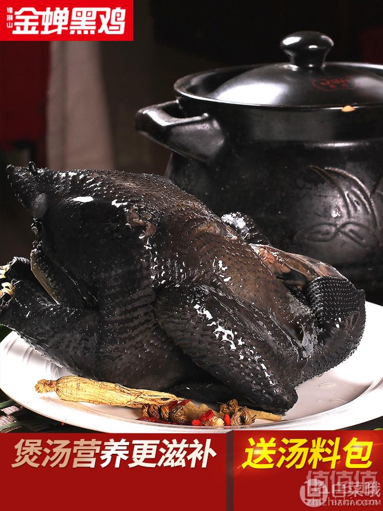 10点开始，缘琳山 金蝉大别山散养300天乌骨母鸡 800g*2件史低78元包邮（买一送一，前5分钟送手打丸子半斤）