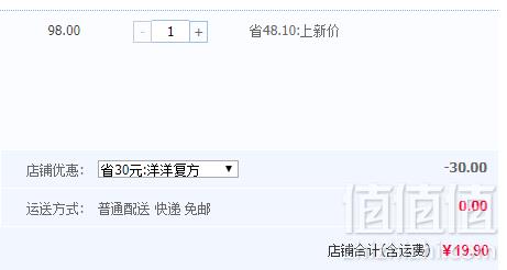 医院同款， 仁和 男女私处护理液 高锰酸钾溶液洗液200ml19.9元包邮（需领券）