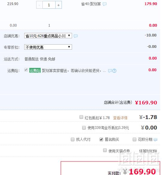 淘宝心选 小川系列 万向轮拉杆箱 20寸169.9元包邮（下单立减）
