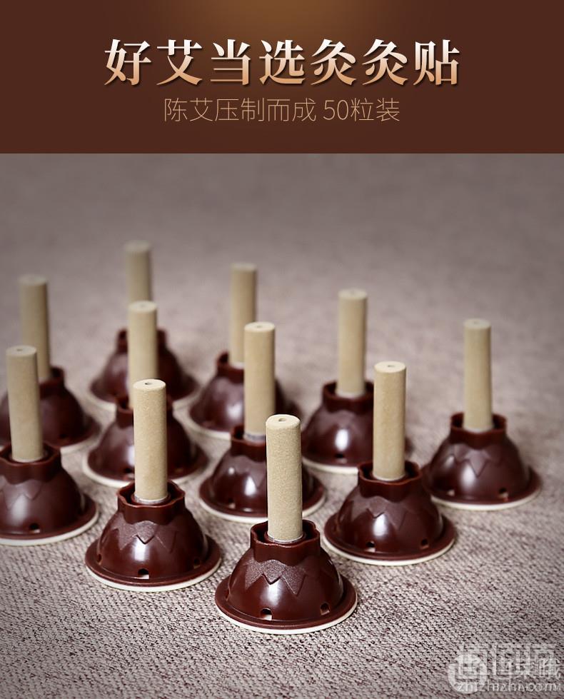 蕲大妈 十年陈艾灸贴50粒5.1元包邮（需领券）